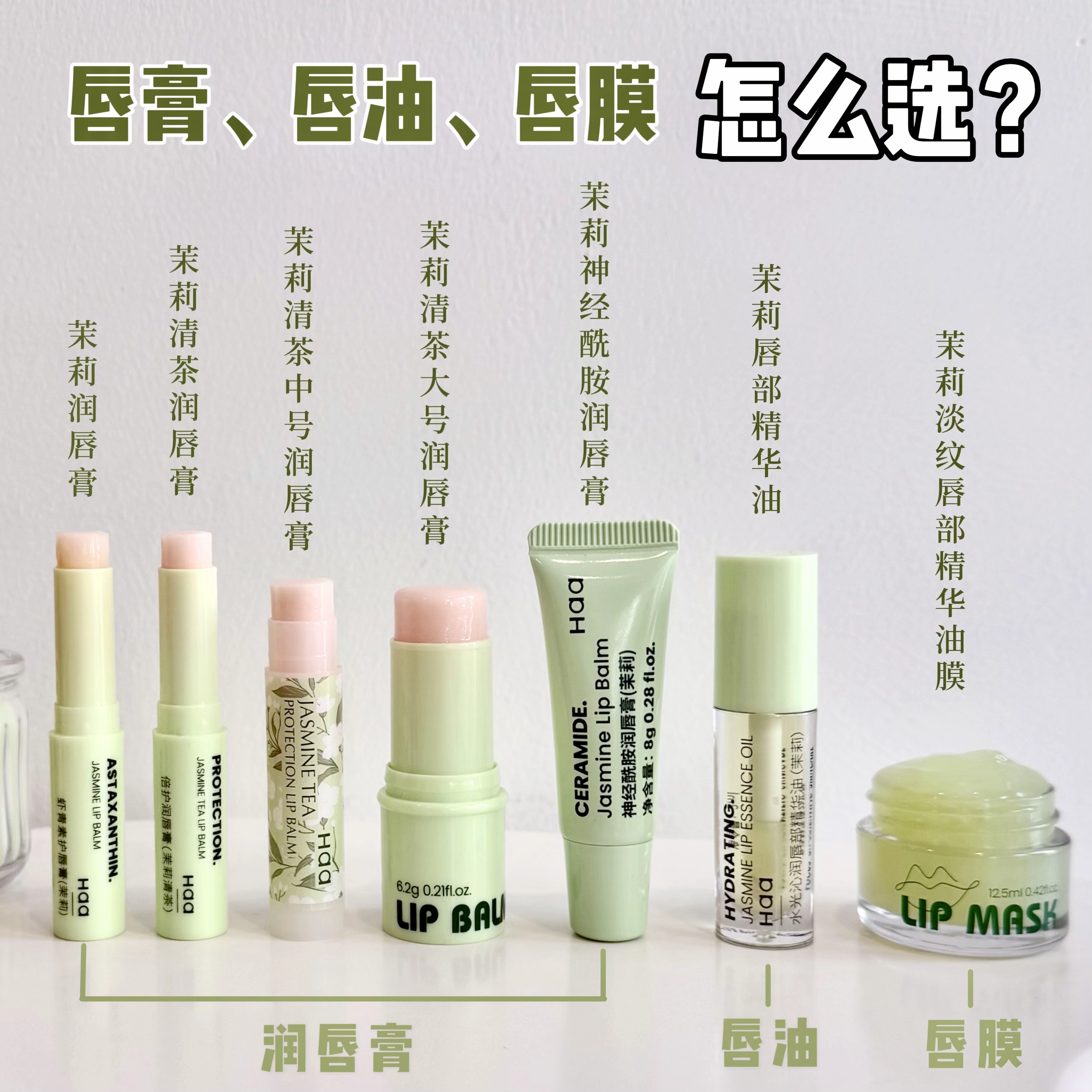 Haa润唇膏虾青素水润倍护唇凡士林保湿滋润修护防干裂淡化唇纹