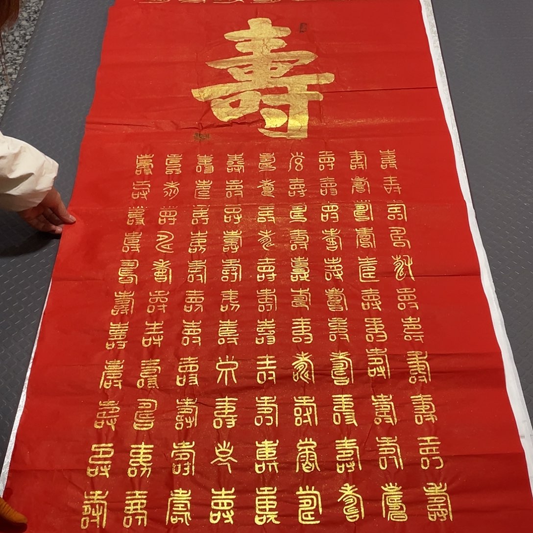 书法王汉老师打包