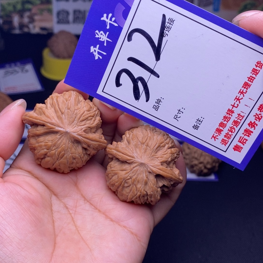 吊坠文玩核桃312号链接磨盘4.1尺全品