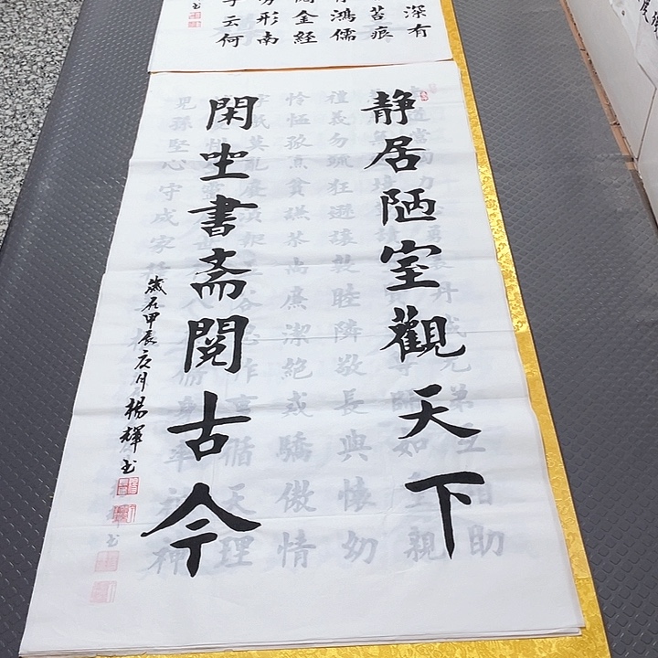 书法杨辉老师陋室铭中堂