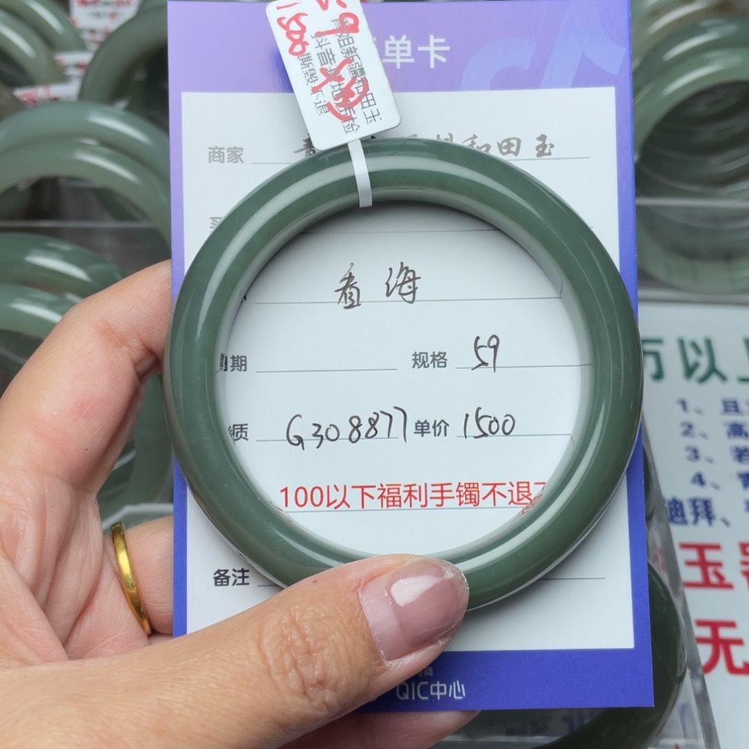 和田玉手镯未镶嵌看*