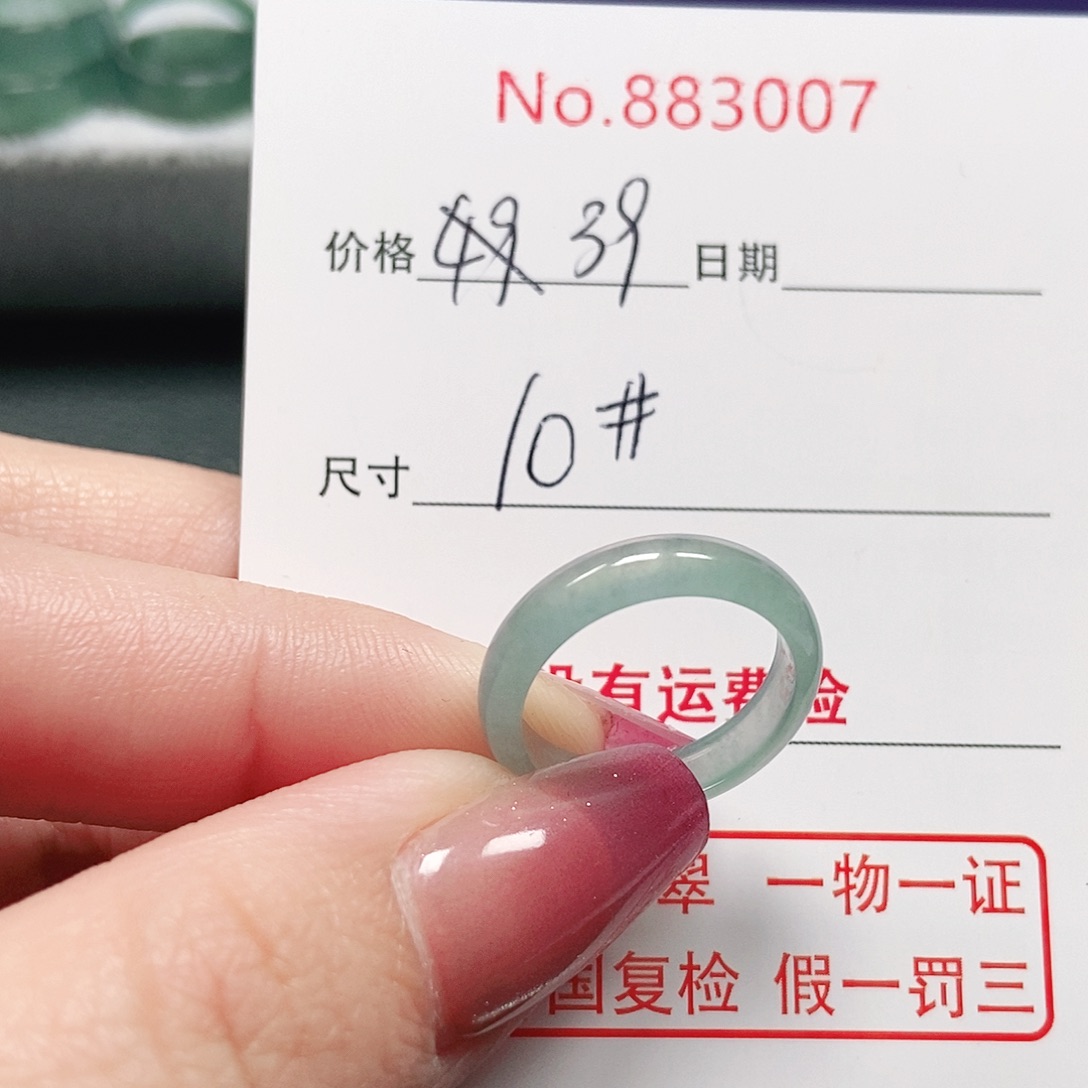 翡翠戒指未镶嵌10号