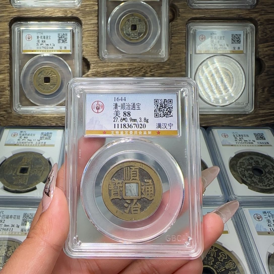 铜FY清代顺治满汉宁88分7020