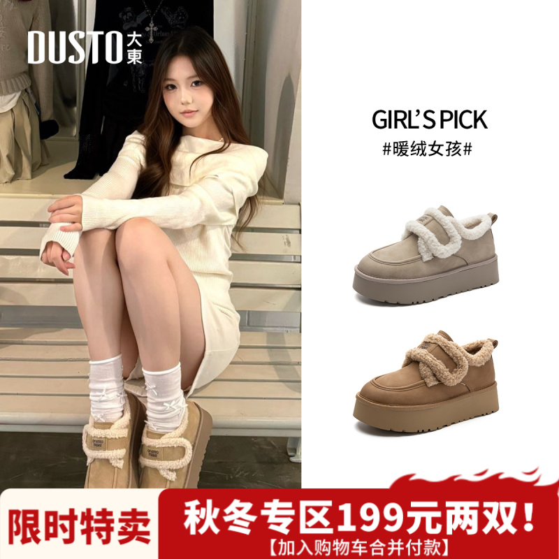 【博主同款】大东加绒加厚雪地靴冬季厚底外穿舒适保暖鞋子女款0712