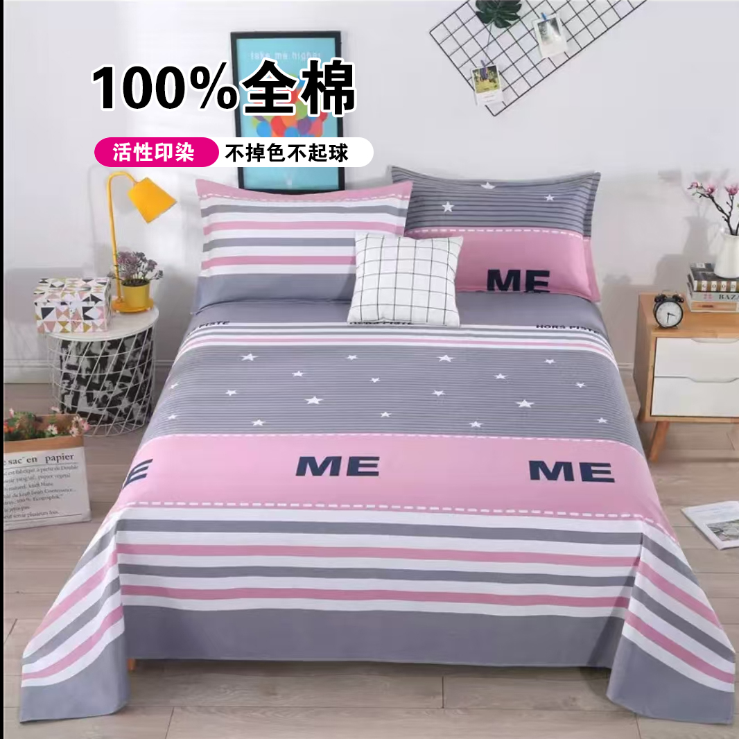 （304）全棉床单纯棉斜纹床单2.45*2.3米（+-5公分）【柔思-粉】