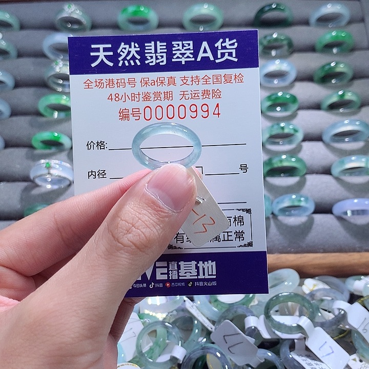 翡翠戒指未镶嵌翡翠