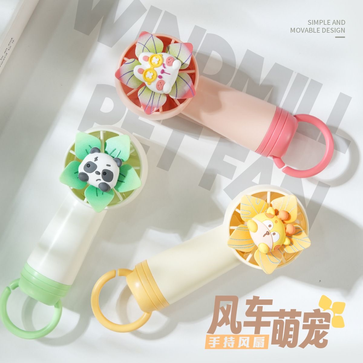 萌宠风车手持风扇USB充电款随身便携式小风扇【外观颜色不挑】