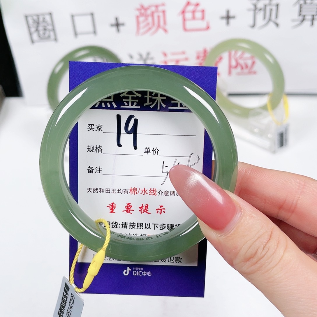 和田玉手镯未镶嵌雾**逝