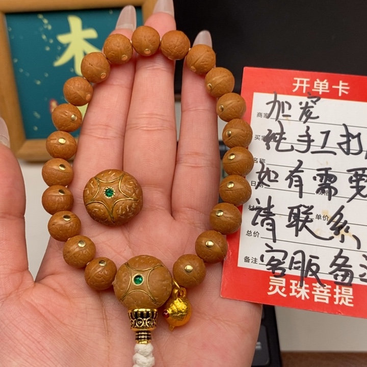 手串凤眼菩提尼泊尔