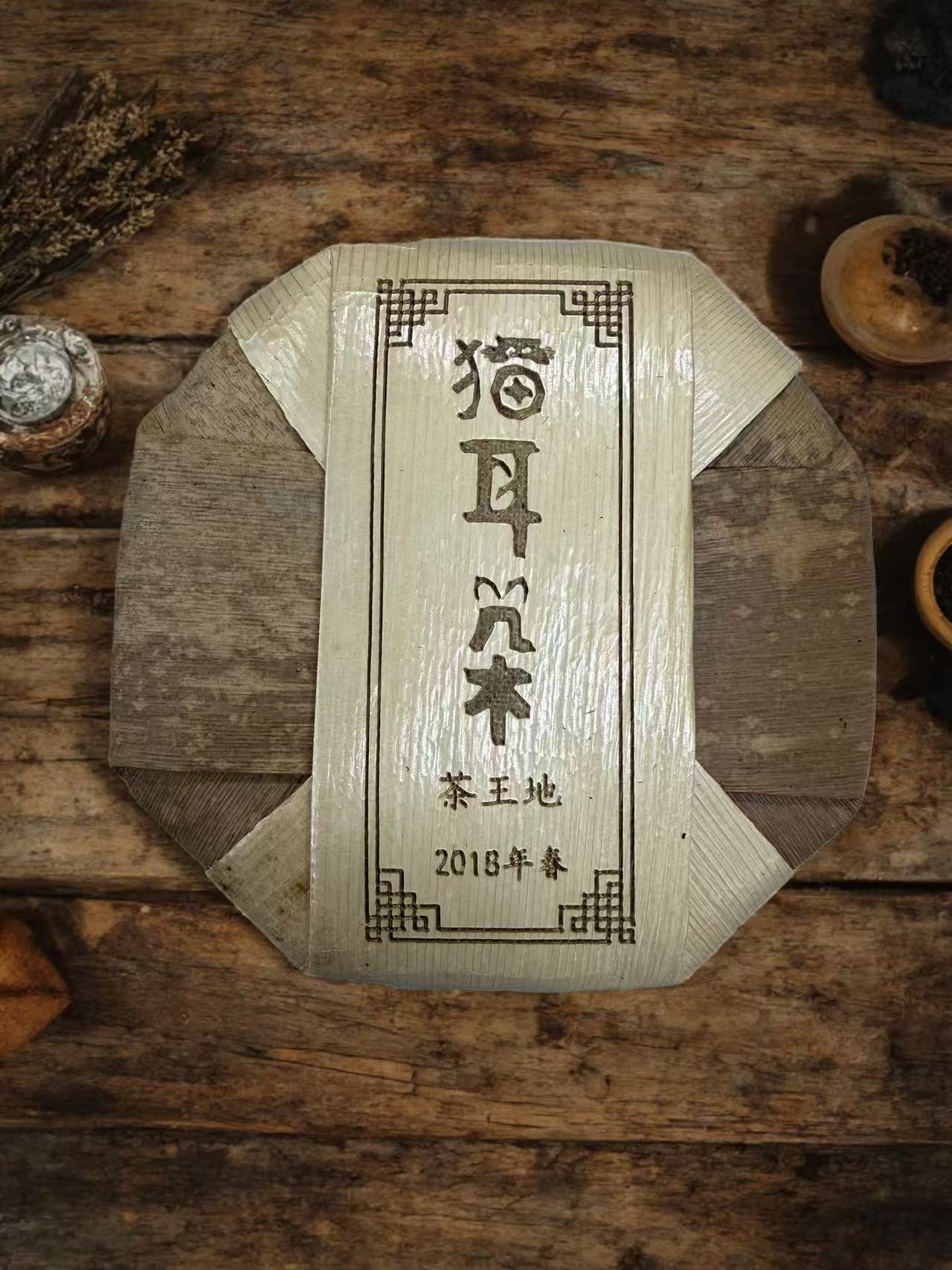 ★ 2018年【猫耳朵-茶王地-1提500g】普洱茶-生茶-附带同款茶样