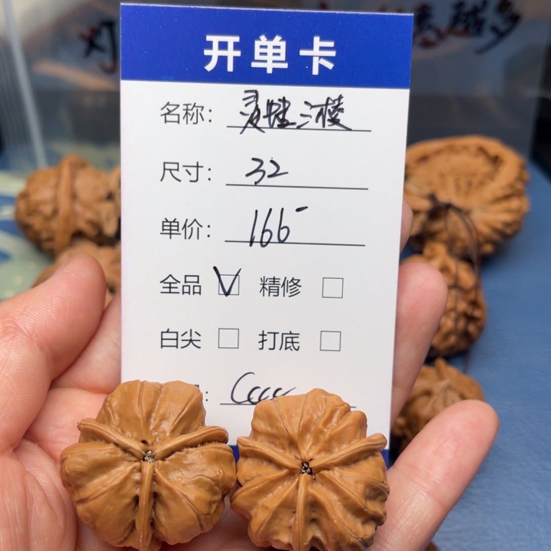 C****文玩核桃吊坠灵蛙三棱