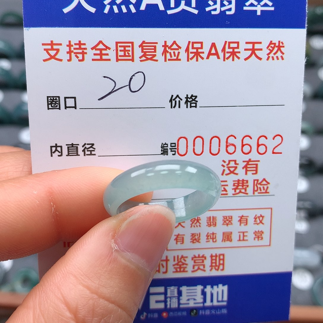 【闪购商品】翡翠戒指未镶嵌20圈口