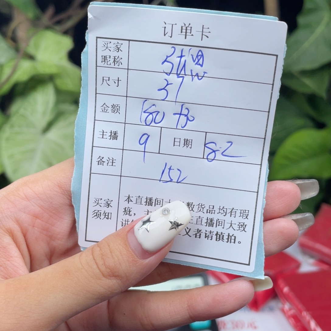 张***瑜珐琅非金属直播间所见即所得152