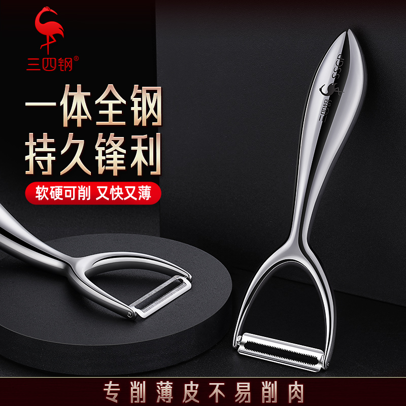 【三四钢】削皮刀水果刮皮器瓜刨削甘蔗皮硬皮锯齿刀厨房土豆去皮
