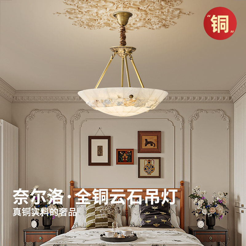 卧室吊灯全铜欧式半吸顶奢华大气客厅餐厅主卧过道进口天然云石灯