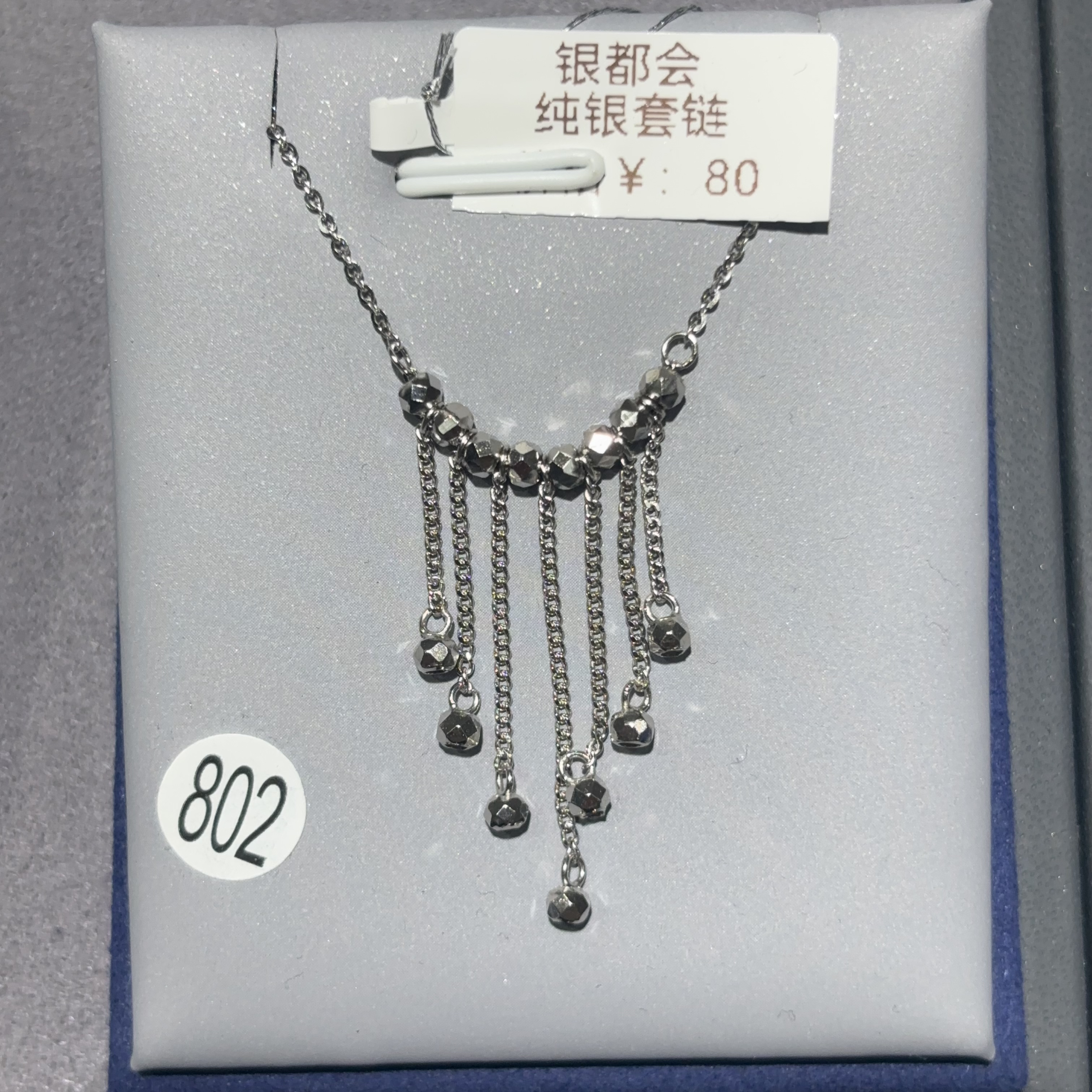 坠链均925银 纯银爆闪珠套链带滴流小众