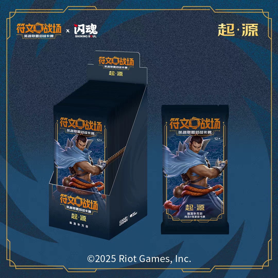 符文战场TCG卡牌对战集换式收藏直播代拆
