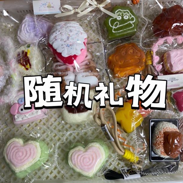 （端盒）干巴泥奶油泥捏捏乐硅胶慢回弹解压玩具