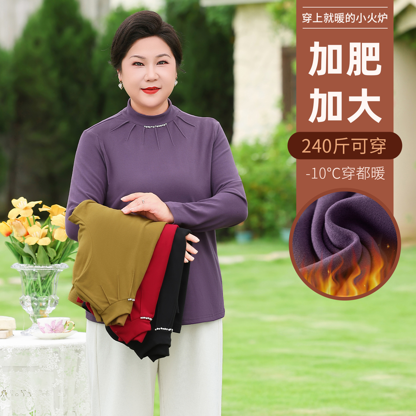 妈妈秋装新款打底衫时尚半高领T恤大码保暖衣小圆领老人洋气上衣