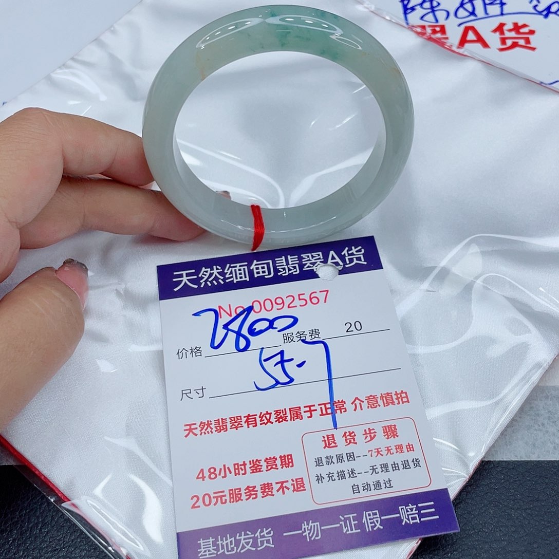 翡翠手镯未镶嵌正1