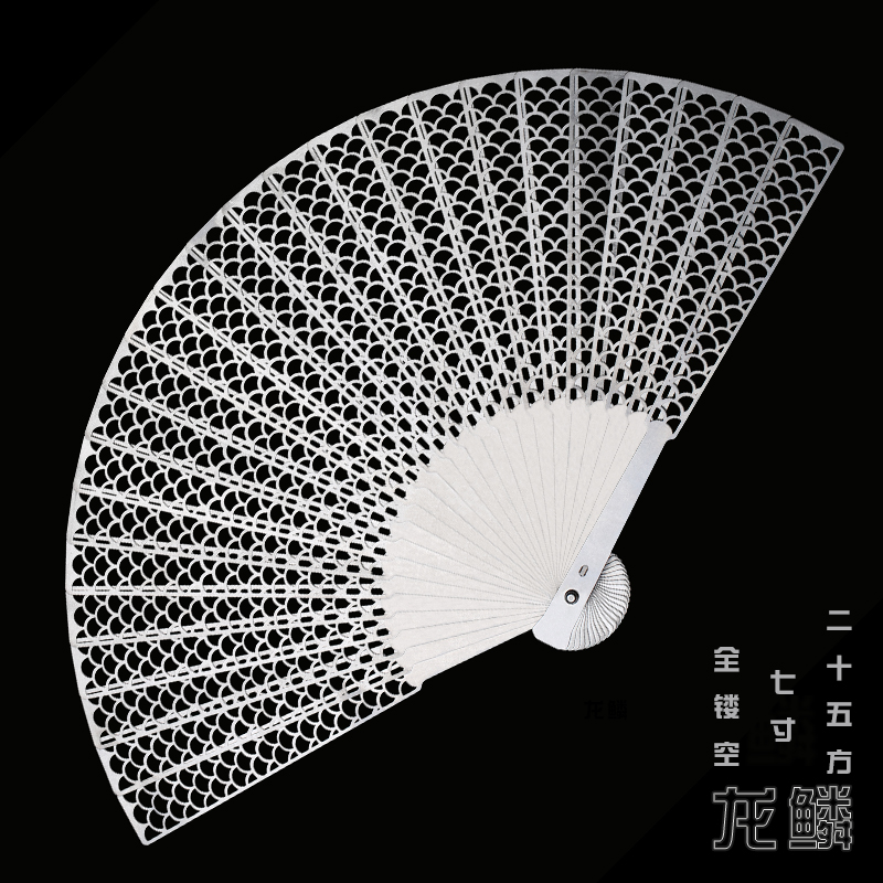 食肉者嘿古龙洞龙鳞金属折扇七寸九寸镂空古风防身便携太极功夫扇