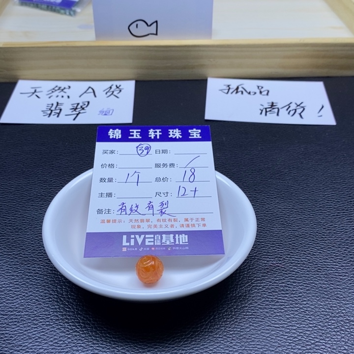 翡翠散珠46464648848454554545454