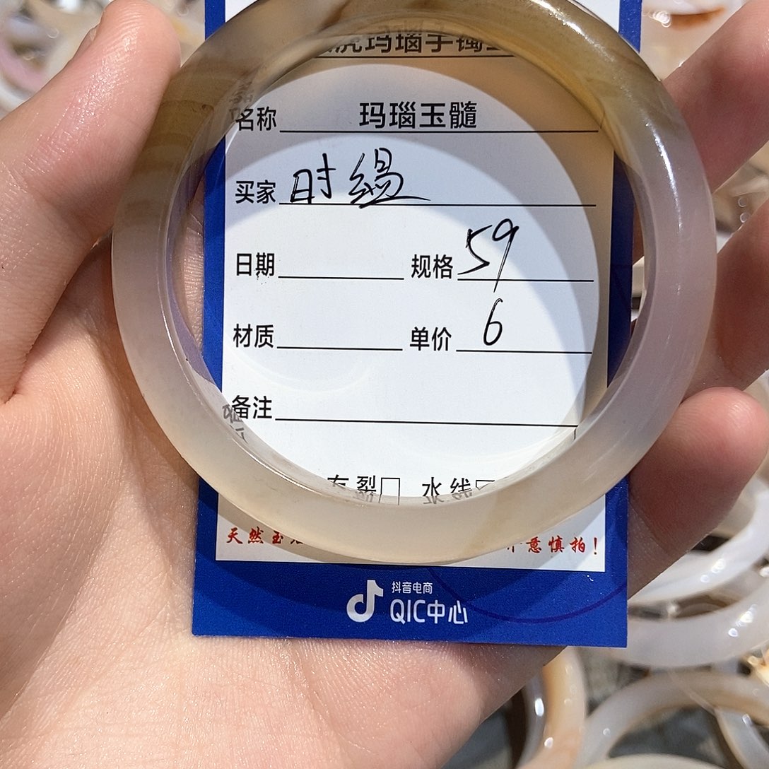 玛瑙/玉髓手镯未镶嵌