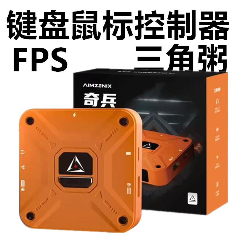 GAMWING/佳影奇兵游戏IOS专用控制器辅助外设苹果键盘鼠标套装