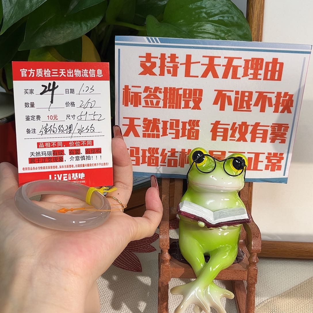 玛瑙/玉髓手镯未镶嵌