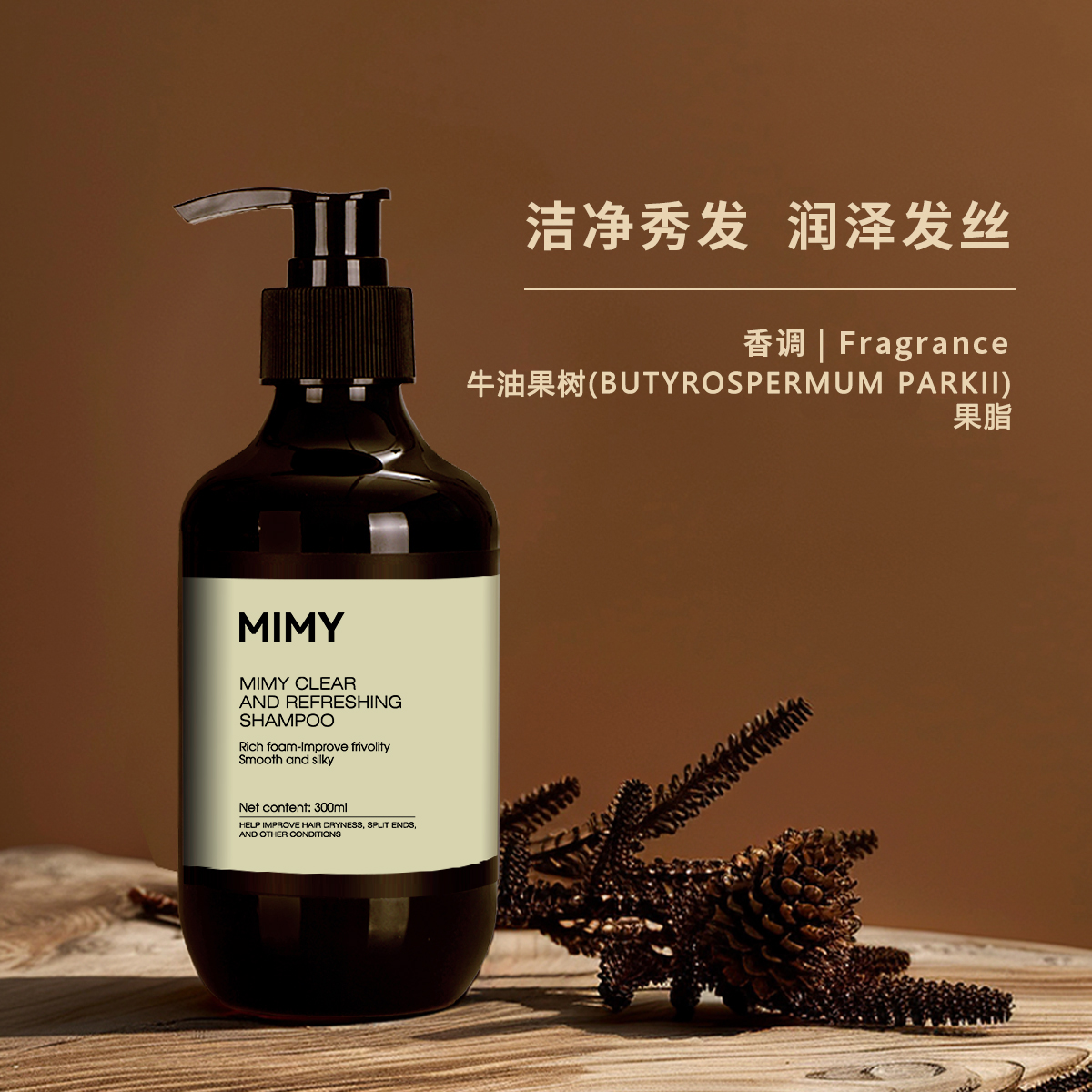 E774#MIMY净澈清爽盈亮洗发露300mL