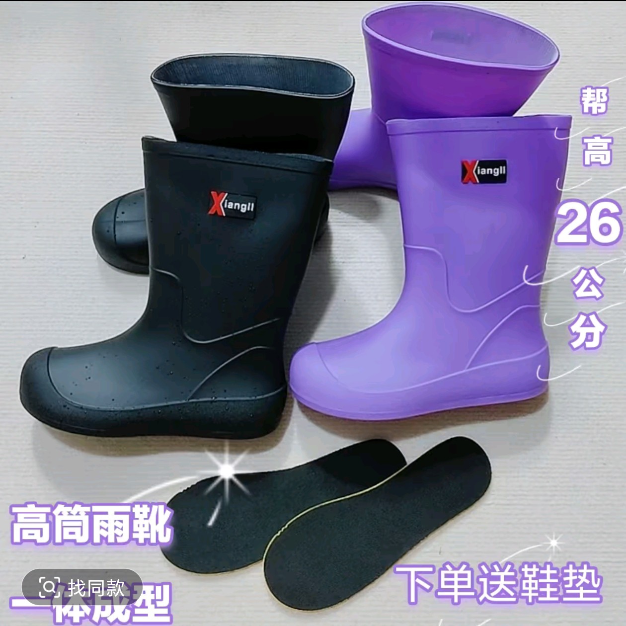 夏季PVC高桶防水时尚雨鞋