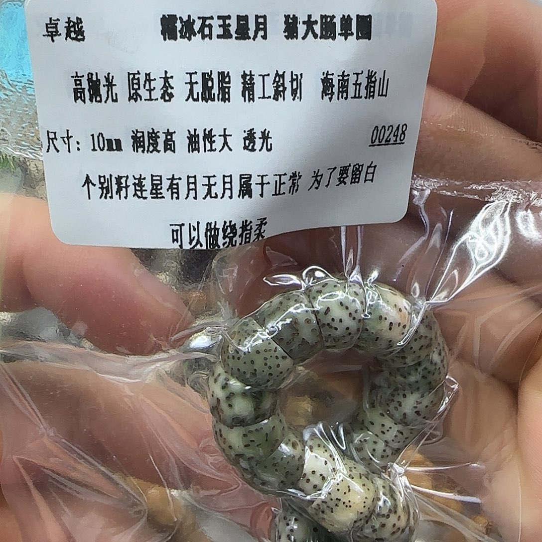 手串星月菩提146糯冰星月菩提10单圈大肠