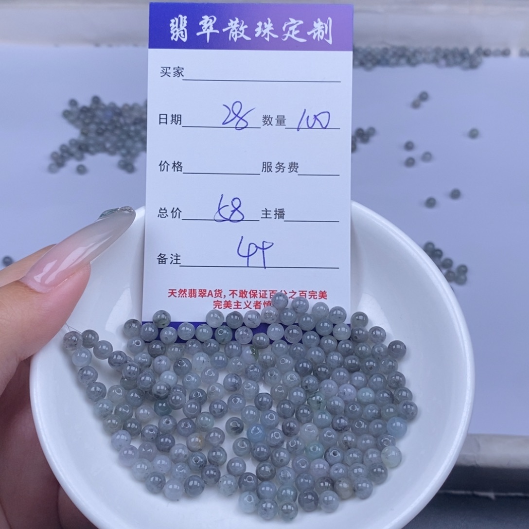 翡翠未镶嵌颈饰多样性发货