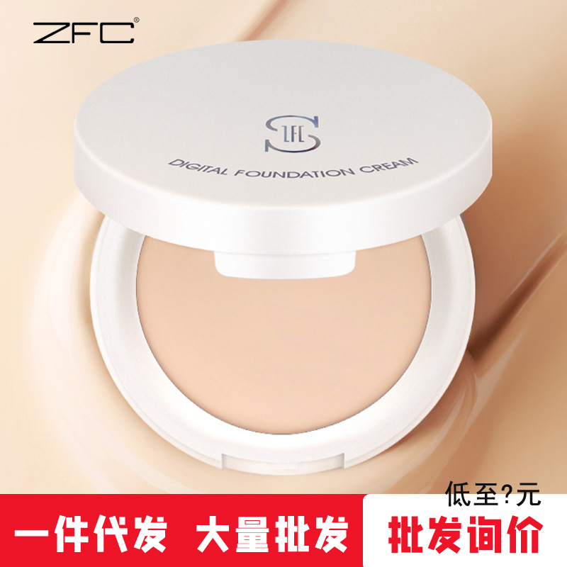 ZFC粉底膏遮瑕膏粉底保裸妆粉底液粉底霜师魅影楼化妆师粉底