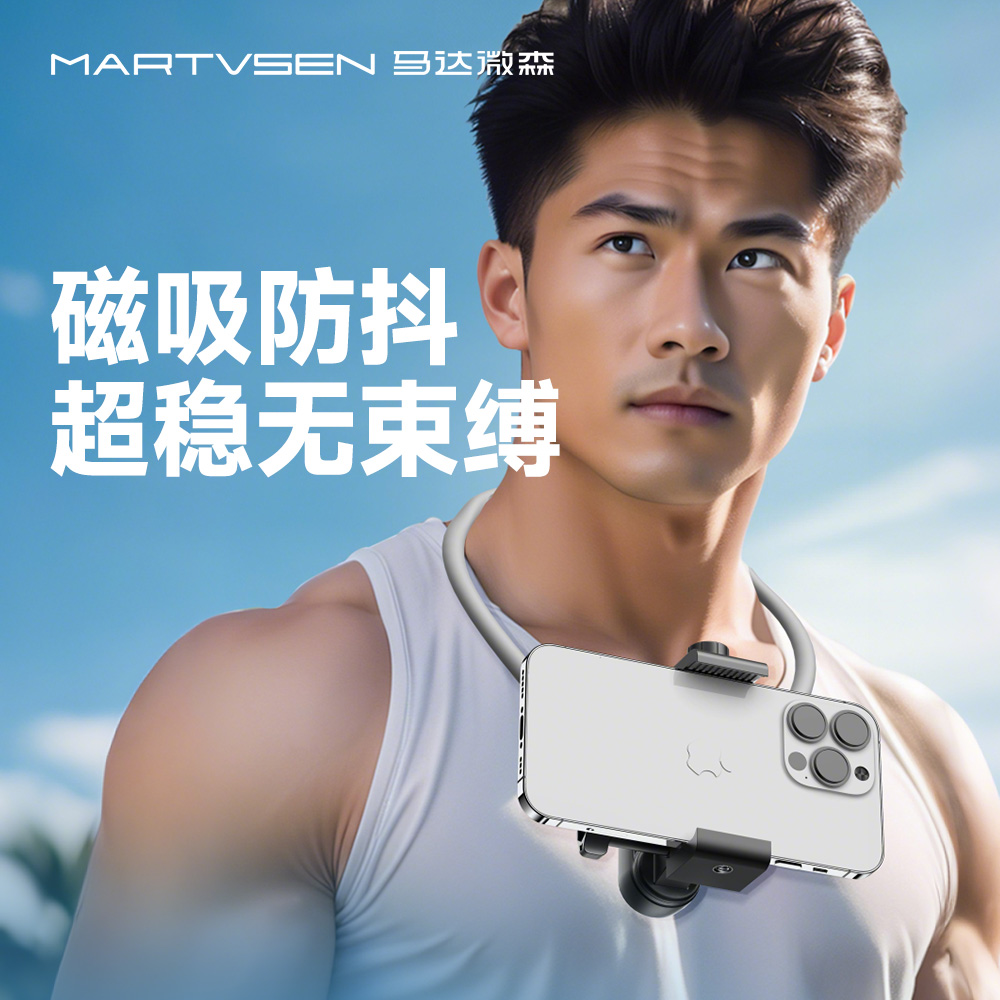 马达微森手机挂脖支架第一视角拍摄大疆action645 运动相机通用