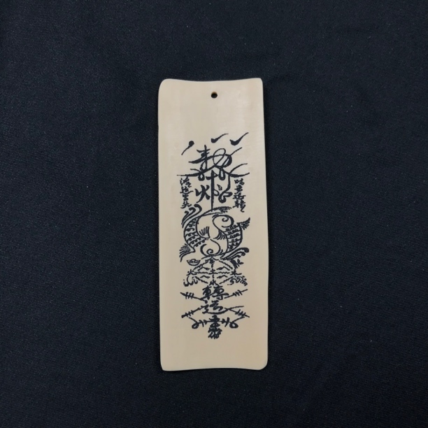 H12778 只做天然猛犸象牙 时来运转符