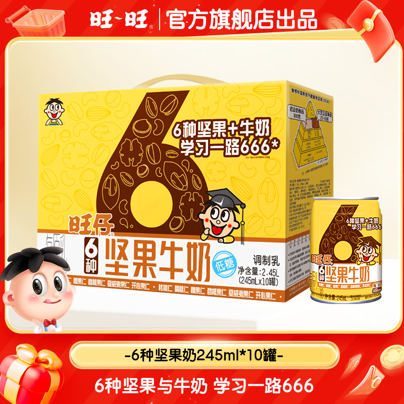 【质期至26年2月底】坚果牛奶饮品营养早餐奶整箱健康饮品245ml-DY