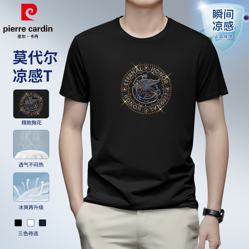 皮尔卡丹男士男装男款爆款上新透气冰爽凉感圆领短袖T恤男3027