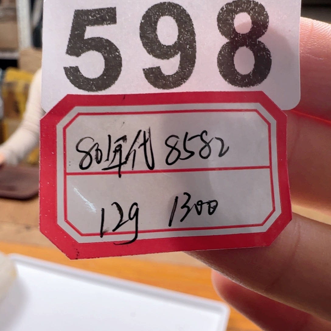 598………………………………………………