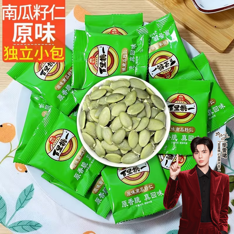 【到手30袋】旭东新货原味大颗粒南瓜子仁无壳独立小包香脆甄选
