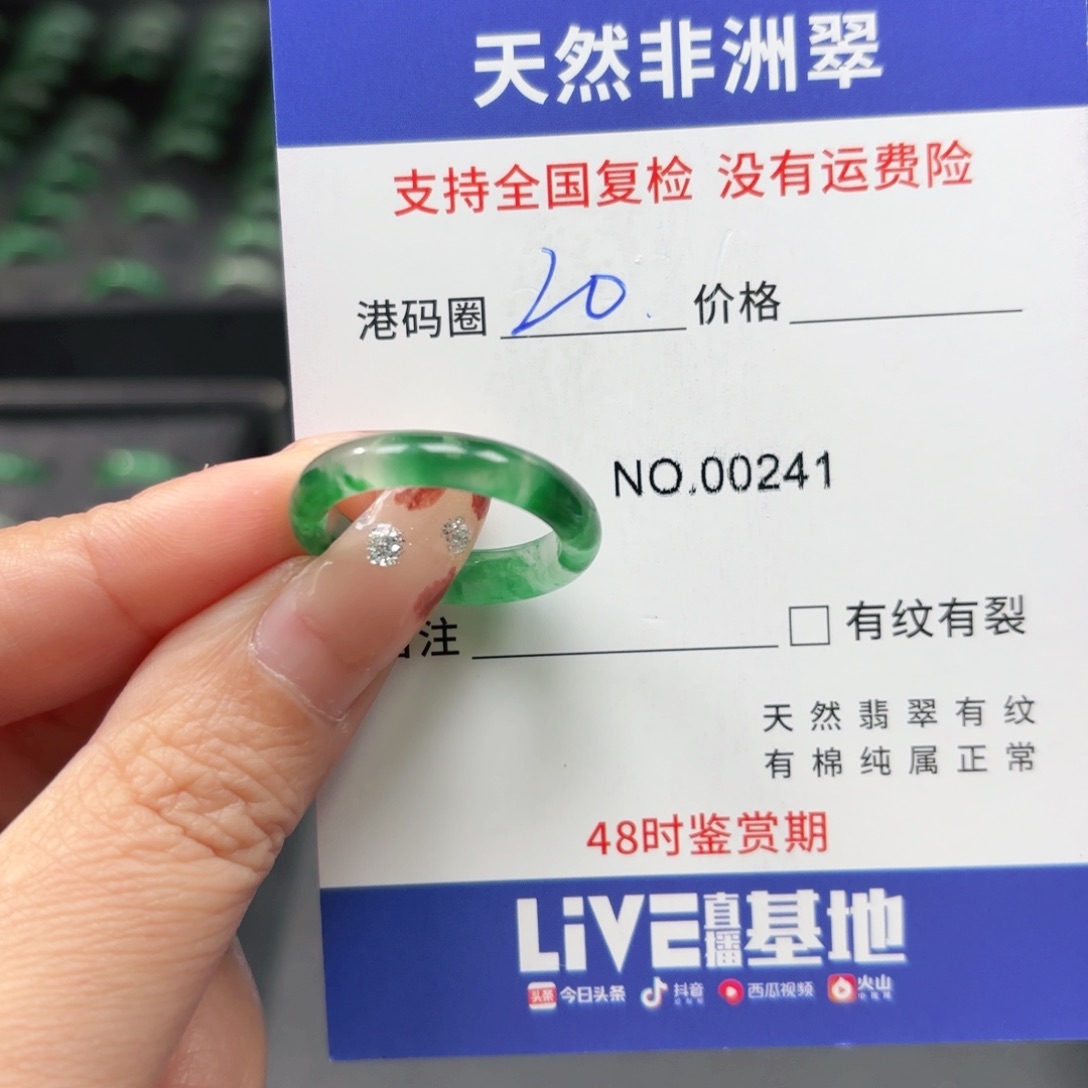 石英岩玉未镶嵌戒指