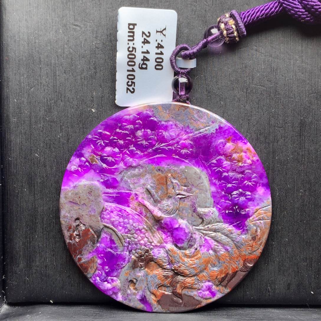 苏纪石（舒俱来）圆牌未镶嵌