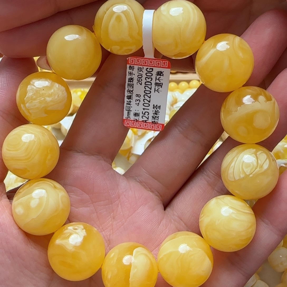 琥珀手链未镶嵌18m焦皮同料圆珠