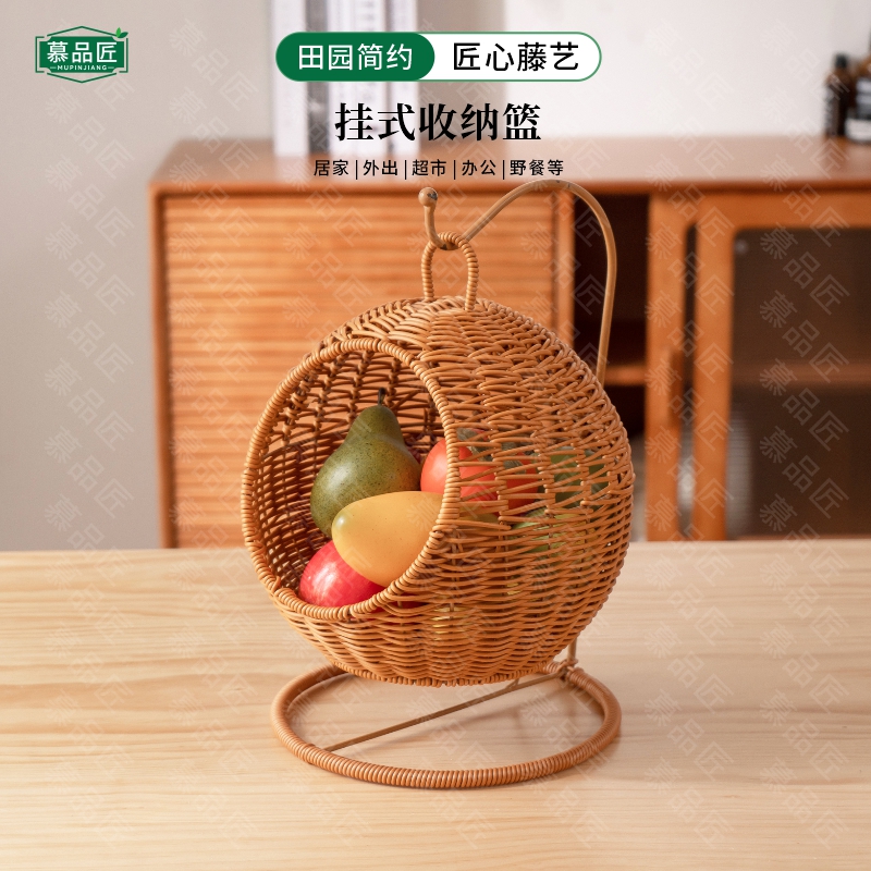 慕品匠M096W-5水果吊篮手工收纳篮仿藤茶色田园创意收纳储物24*36