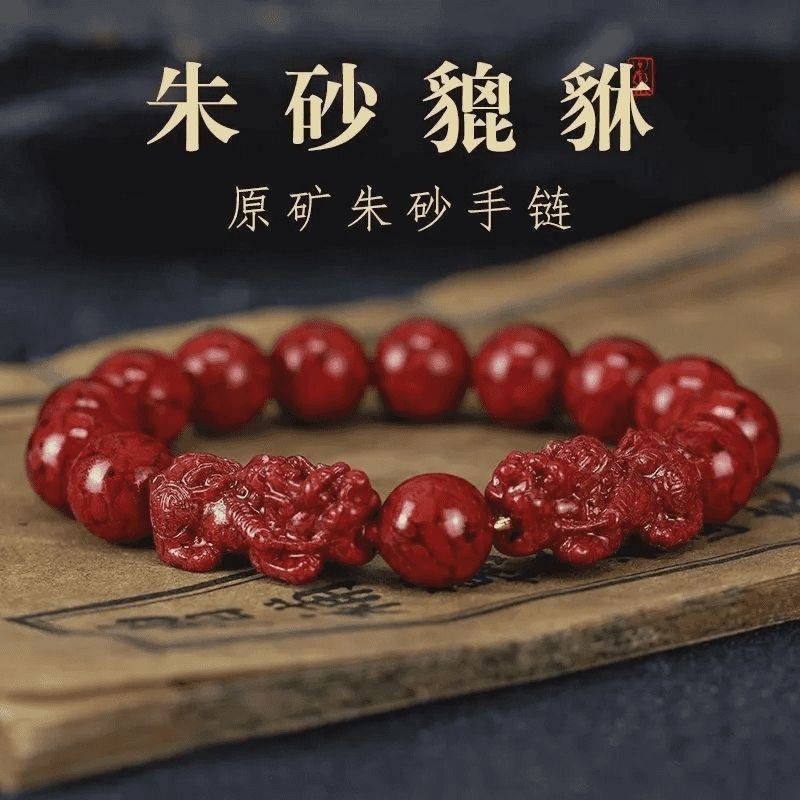 含辰砂工艺品大颗粒原石晶体高含量本命年男女情侣