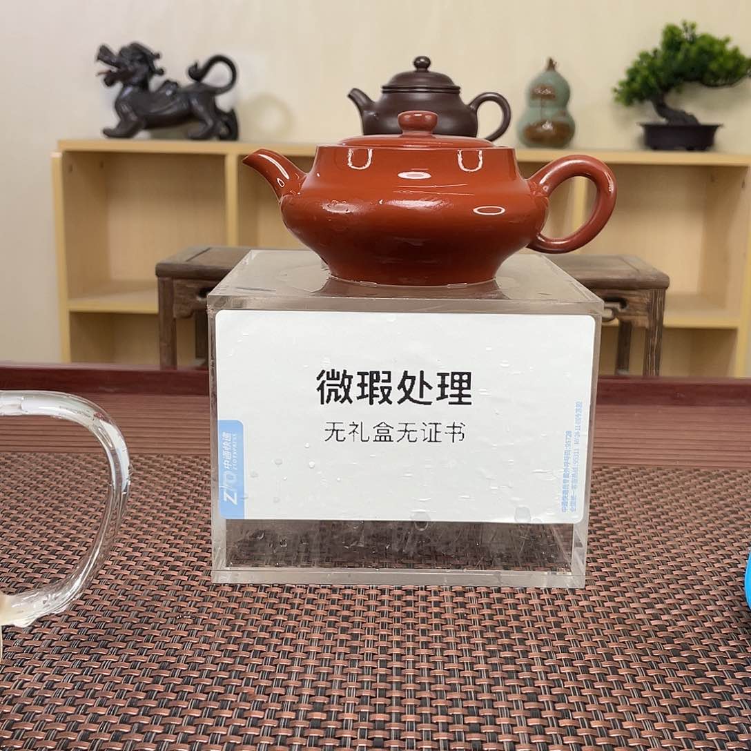 紫砂茶壶百**乐微瑕处理