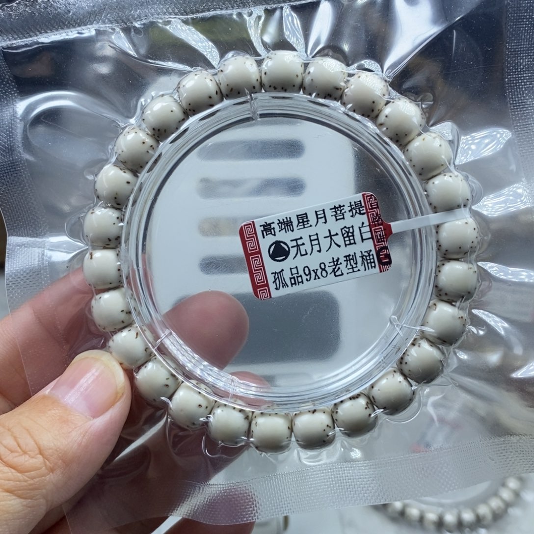 吃***名吊坠星月菩提星月菩提9*8