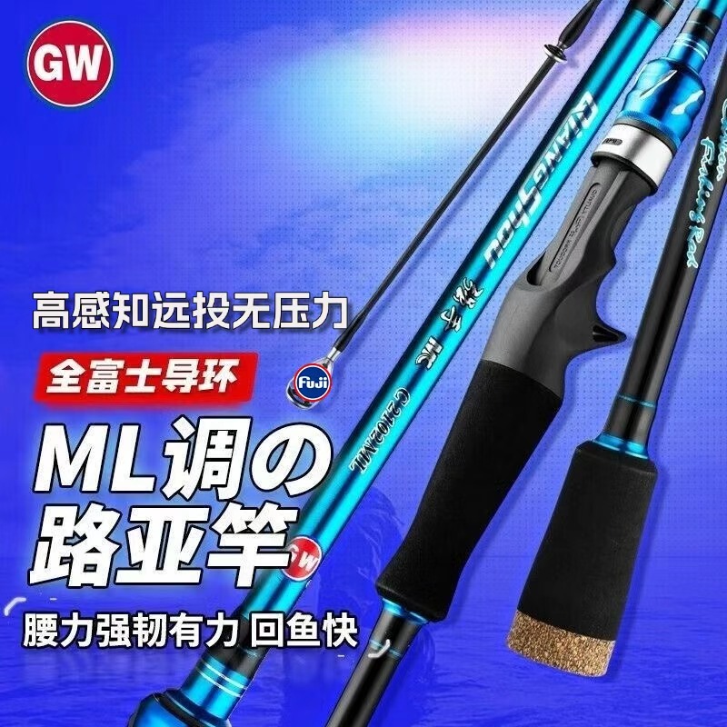 【小师妹破价】路亚竿强手ML泛用远投路亚竿全富士导环