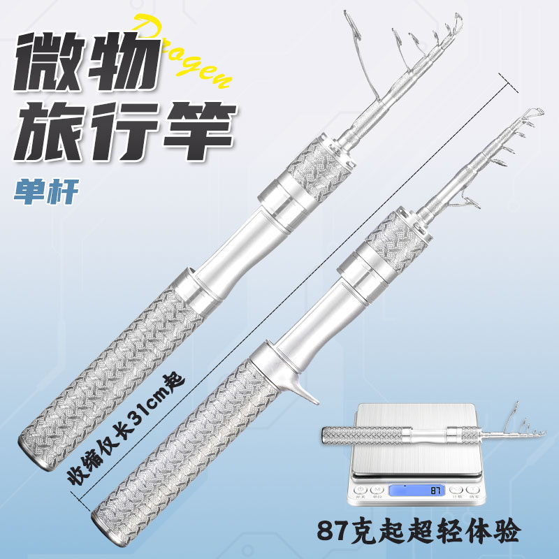 【伸缩单竿】UL硬度中快调超软伸缩路亚竿