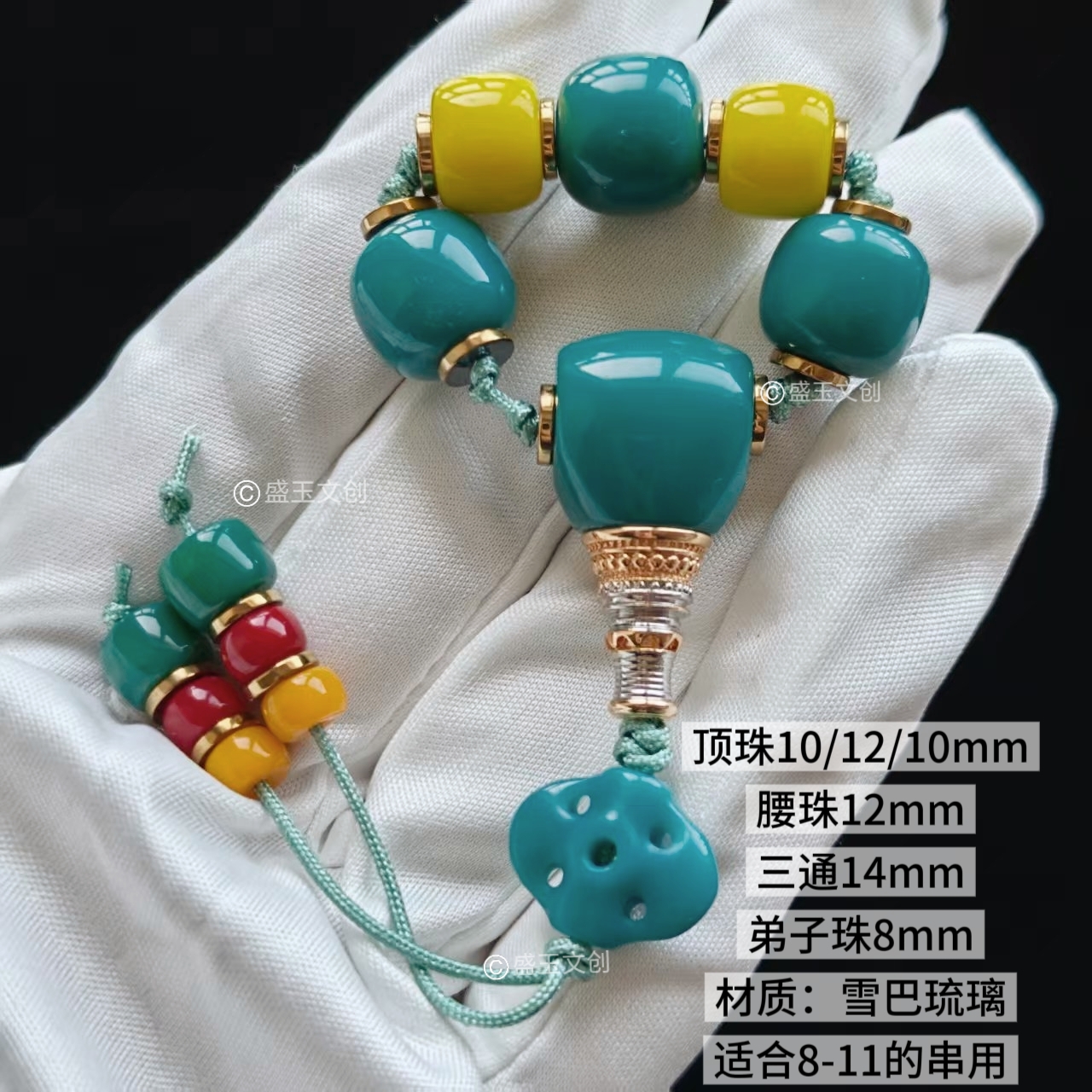 雪巴琉璃绿老型顶腰珠108全套配饰金刚星月百香长串适合8-11的串